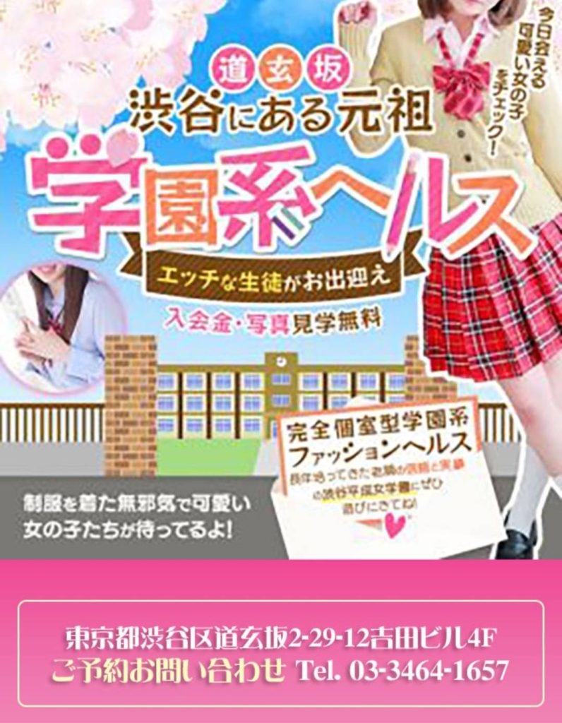 メイドin中野(箱ヘル/中野)「流川れお(27)」肉付き良く抱き心地の抜群の身体に豊満なバスト。エロへの積極性も高く60分で3発爆射した風俗体験レポート  | 風俗ブログ「新カス日記。」