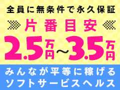 LIPS札幌(リップスサッポロ)の風俗求人情報｜札幌市・すすきの ヘルス