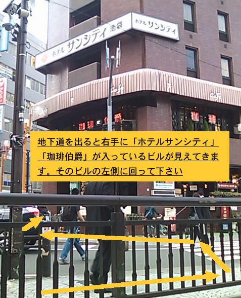 池袋で医療脱毛がおすすめのクリニック13選！全身脱毛が安いのは？都度払い・メンズプランも紹介