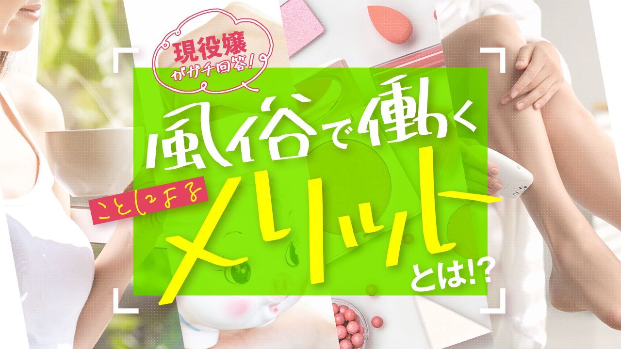 授業料は「風俗」で稼ぐ…親の低収入、奨学金問題も絡む「貧困女子大生」の現実 | ダ・ヴィンチWeb