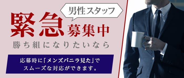 人妻美人館（ヒトヅマビジンカン）の募集詳細｜福岡・北九州・小倉の風俗男性求人｜メンズバニラ