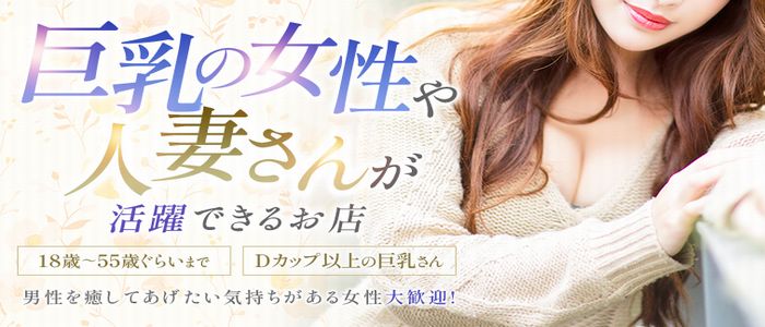 リアル寝取られコース(マジの寝取られプレイ)｜カップル 風俗