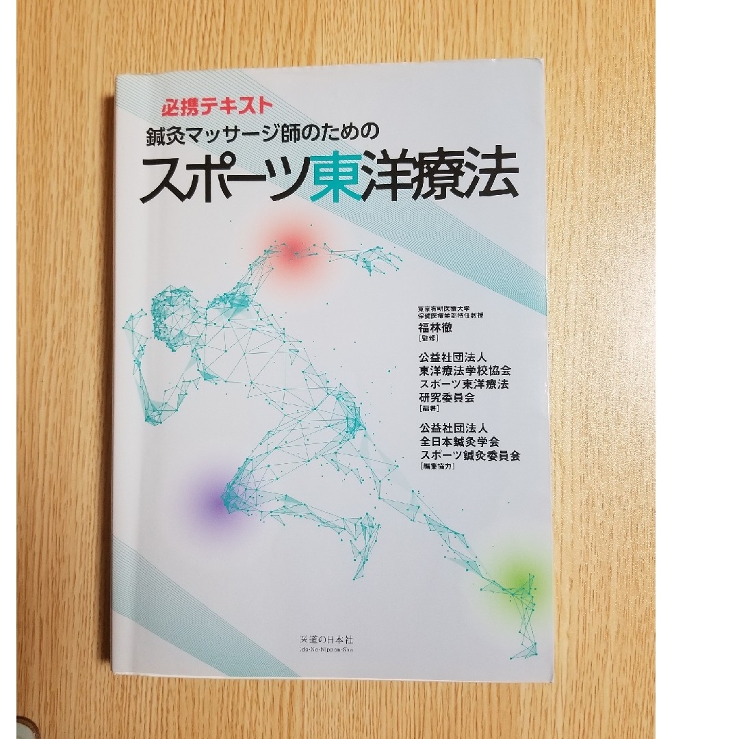 タイ古式マッサージ委員会⑦上級編/ストレッチ連続技《腰～大腿部/後半》東京/埼玉/千葉/神奈川 | 