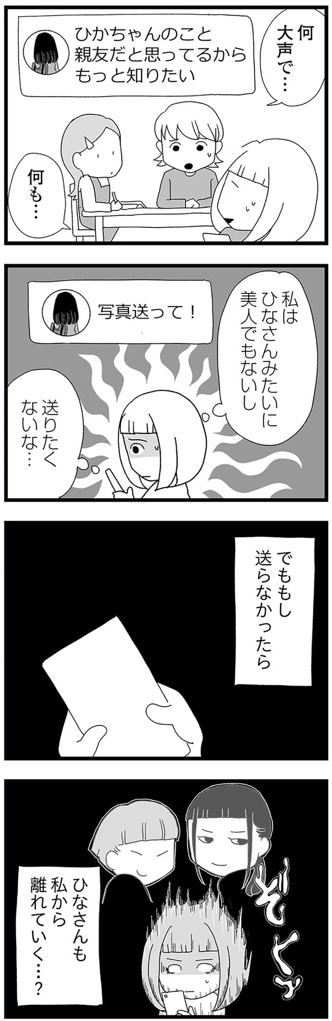 もし、ルフィに最強の姉がいたら | 全1話 (作者:ルカ)の連載小説