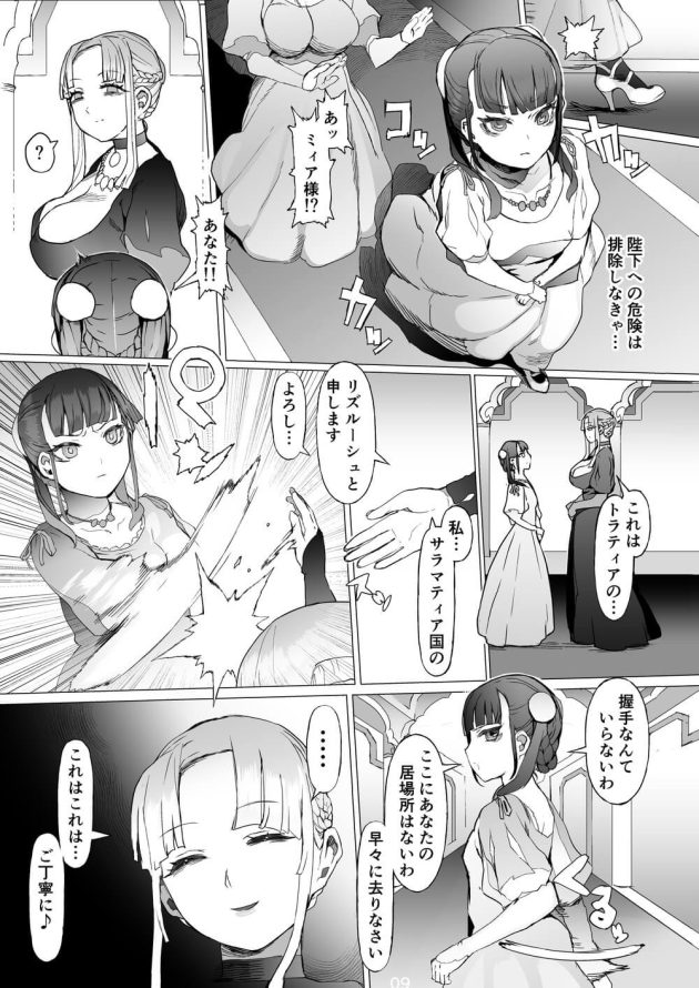 エロ漫画】皇帝の側室になった巨乳お姉さんが褐色肌の女官と皇帝と3Pご奉仕セックス、手作りオナホで射精させお掃除フェラチオ、パイズリもして生挿入で中だしセックス、足コキで精子を搾り取る！  - エチエチマンガ