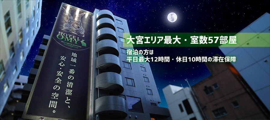 さいたま市緑区のおすすめラブホ情報・ラブホテル一覧｜カップルズ