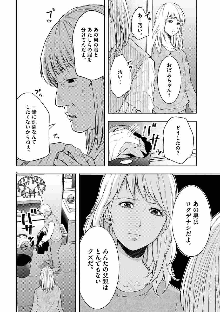 tokyo prominence tomatoのエロ漫画・エロ同人誌 -