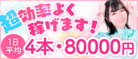 風俗求人【姫路 50代】を含む求人