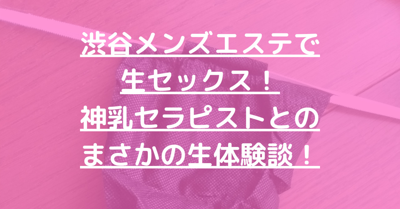 情報交換を希望される方へ - 【無料】大阪メンズエステ実体験＆口コミ評価・レビューサイト｜メンエス侍