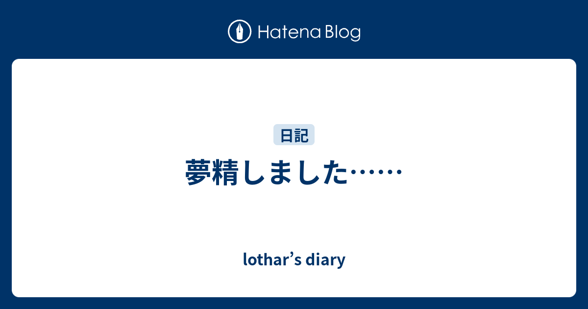 恋愛 略奪 可能】夢精するほど好きな女性が彼氏持ちでも問題ありません｜みちる【恋愛処方箋】