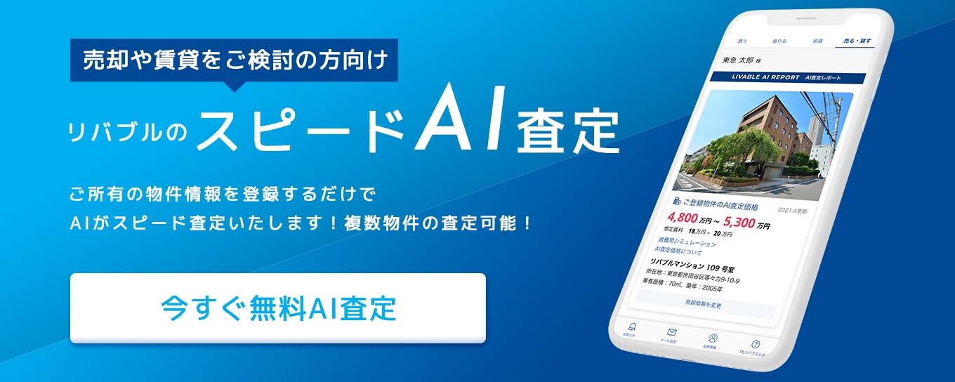 ホームズ】アンビシャス幕張台公園(千葉市花見川区)の賃貸・中古情報