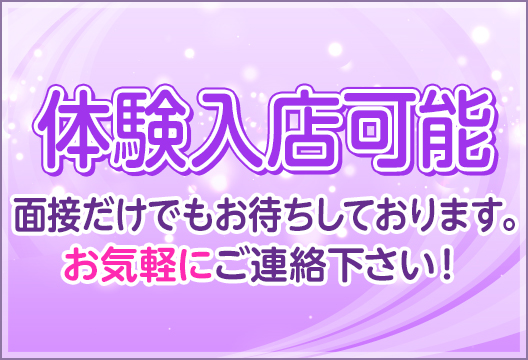 特集「稼ぐアラサー女性が選ぶ人気エリア鶯谷～大塚で働こう！非風俗店も有り、新たな働き方を見つけよう」の人妻熟女風俗求人【R-30】で高収入バイト