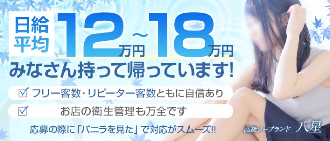 岐阜県の風俗男性求人・高収入バイト情報【俺の風】