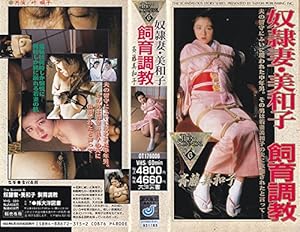 楽天ブックス: 爆乳ペット飼育調教 - 河西希 -