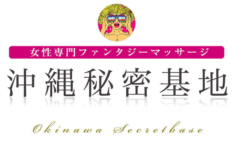 カップル風俗による沖縄の性感・鑑賞・3P【＠小悪魔】