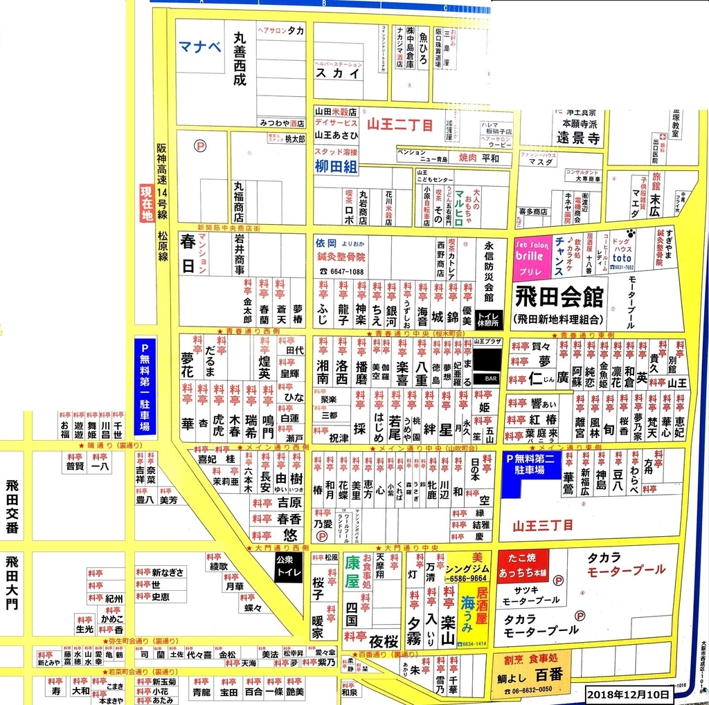 飛田新地と松島新地と信太山新地をハシゴしたので実況します - あでぃすでぃす