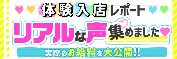 大阪のセクキャバ(おっパブ)のバイト求人・体験入店ならキャバイト