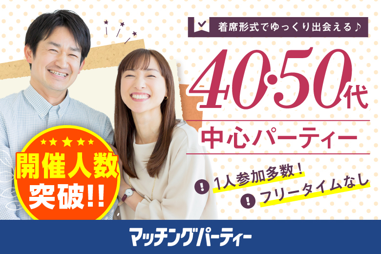 福島県・福島市が行っている出会い・婚活支援について解説！ | 男の婚活.net