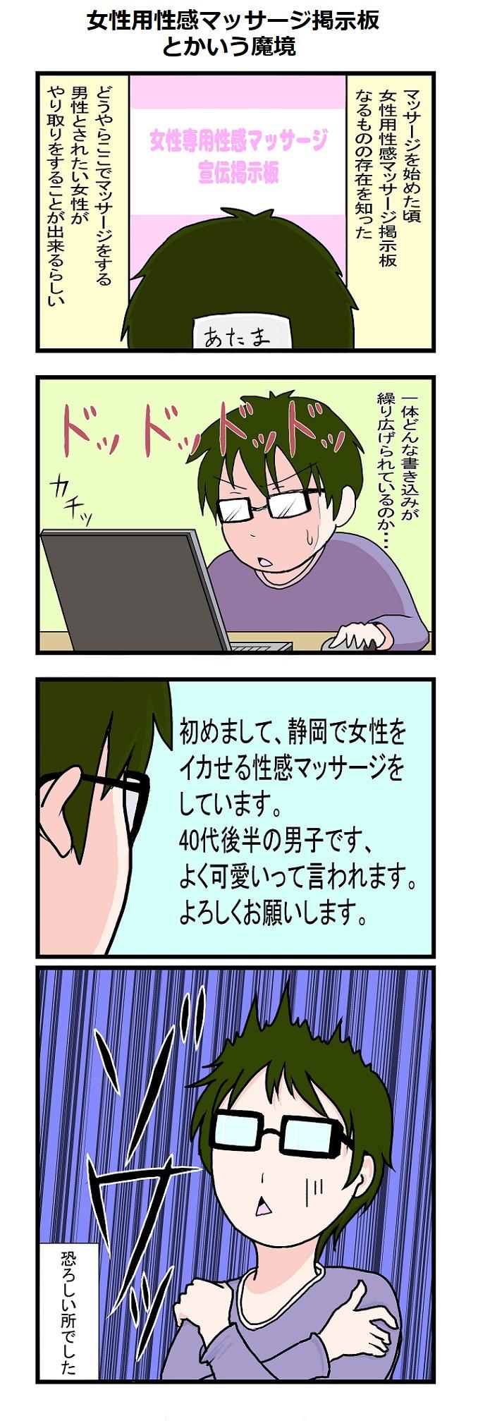 究極の手技 性感マッサージ : 快楽 玉乱堂