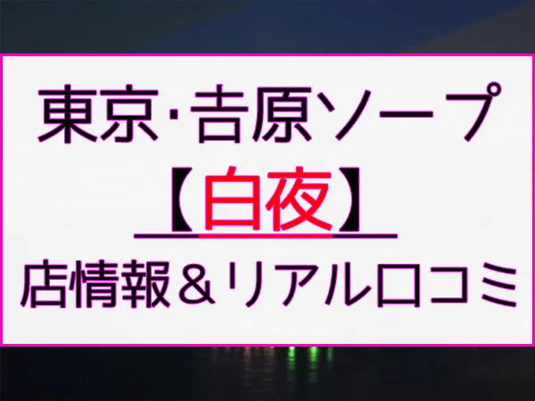 キャスト｜雄琴風俗 最高級ソープ アマンクロス