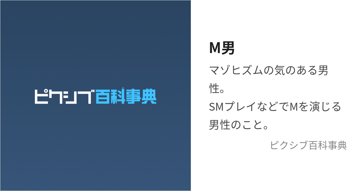 M男」の定番タグ記事一覧｜note ――つくる、つながる、とどける。