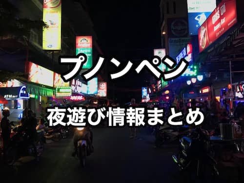 ポーランド風俗】ワルシャワの夜遊び情報まとめ【エロチラシ置屋・エスコート】 - WORLD SEX TRIP