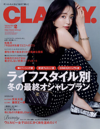 CLASSY. (クラッシィ) 2024年 5月号