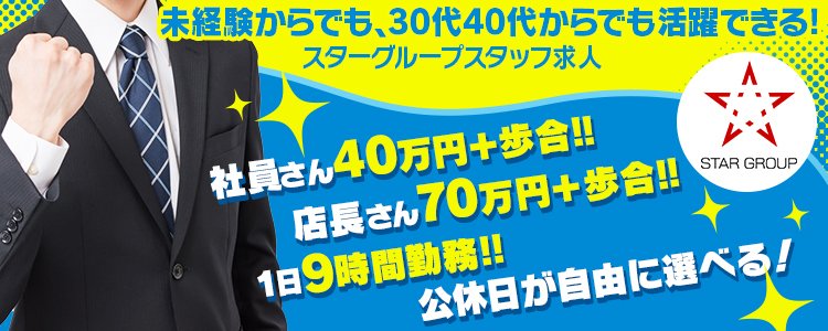 高収入＆高待遇】仙台のメンズエステ求人一覧 | エスタマ求人