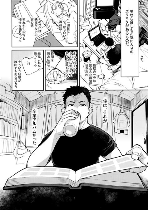 待つと無料] お母さんはデリヘル嬢～息子の同級生と内緒で種付けSEX～【電子書籍版】 |