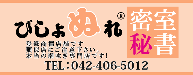 オナホールのある風俗店 吉祥寺編 【コラム】 / ホットパワーズ