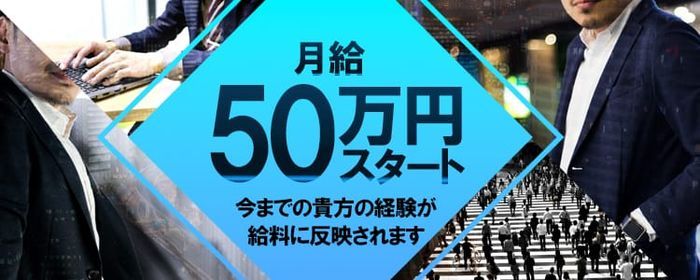 南インター｜デリヘルドライバー・風俗送迎求人【メンズバニラ】で高収入バイト