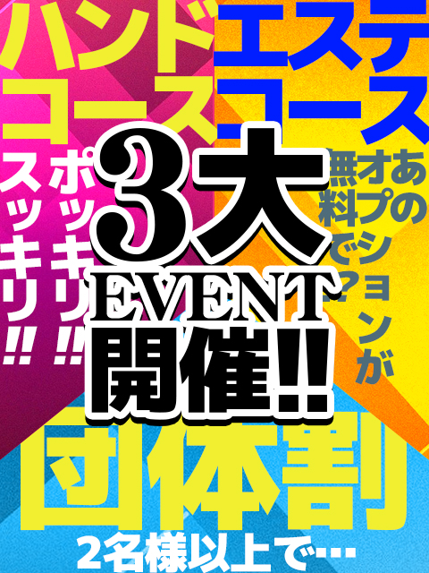 ひびき（23） ピーチルパイン - 新栄・東新町/風俗エステ｜風俗じゃぱん