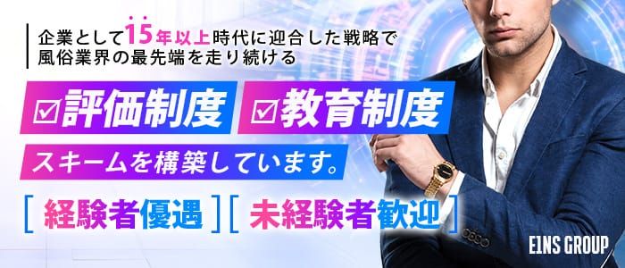 京橋の風俗男性求人！店員スタッフ・送迎ドライバー募集！男の高収入の転職・バイト情報【FENIX JOB】