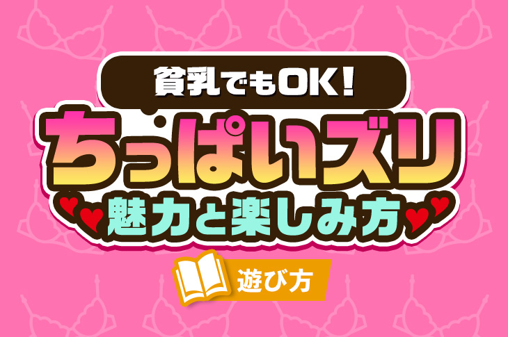 嫁(巨乳)にﾊﾟｲｽﾞﾘをお願いするけど、してるくれません。理由は「痛いから」だそうですが、やっぱり悠さんも痛い | Peing -質問箱-