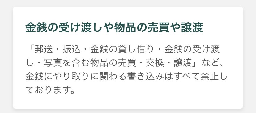 PCMAXで割り切りをする方法をプロが解説 - 週刊現実