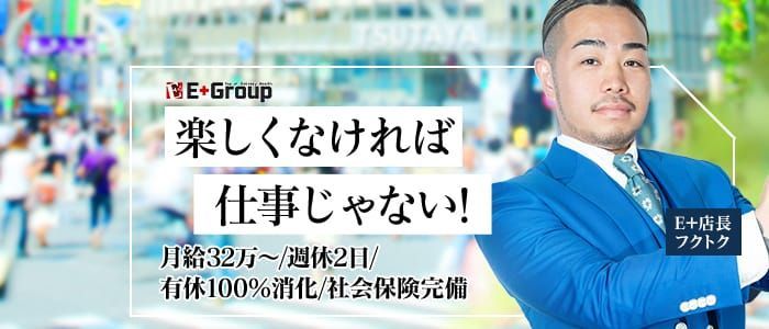 名古屋・栄・錦エリア風俗の内勤求人一覧（男性向け）｜口コミ風俗情報局