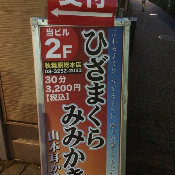 新橋ストーカー殺人事件(耳かき店員殺害事件) | SDIトータルサポート