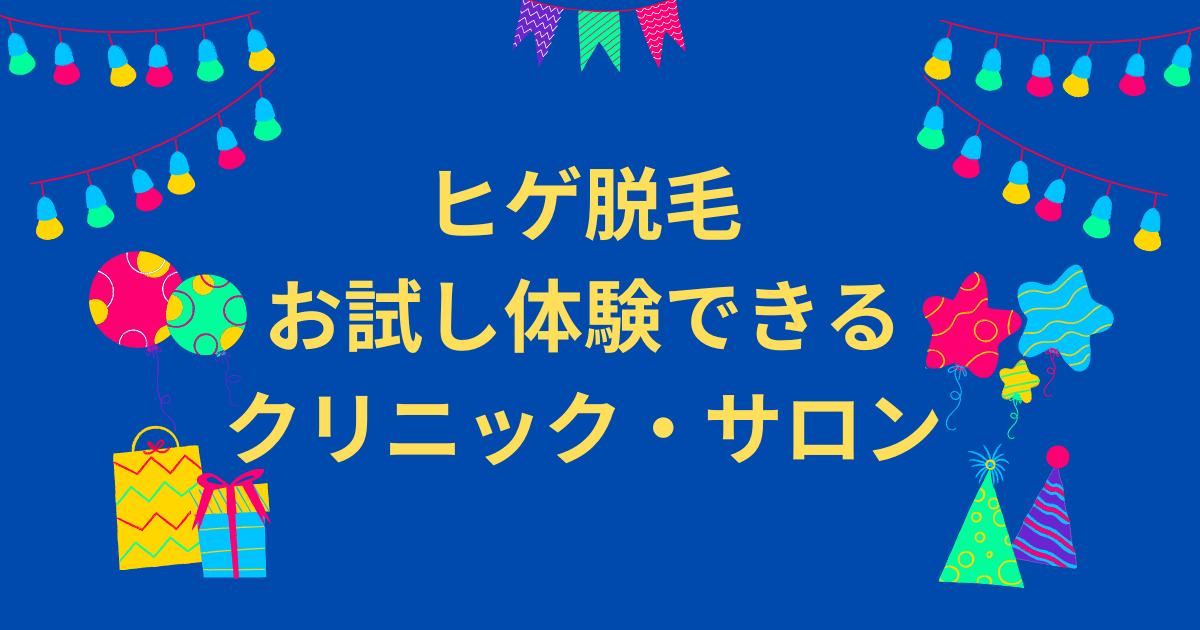 エステティックTBC(千葉センシティ店)の口コミと評判 - コエシル