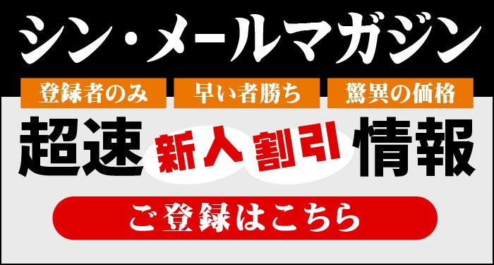 新大久保 熟女風俗店 熟女道楽