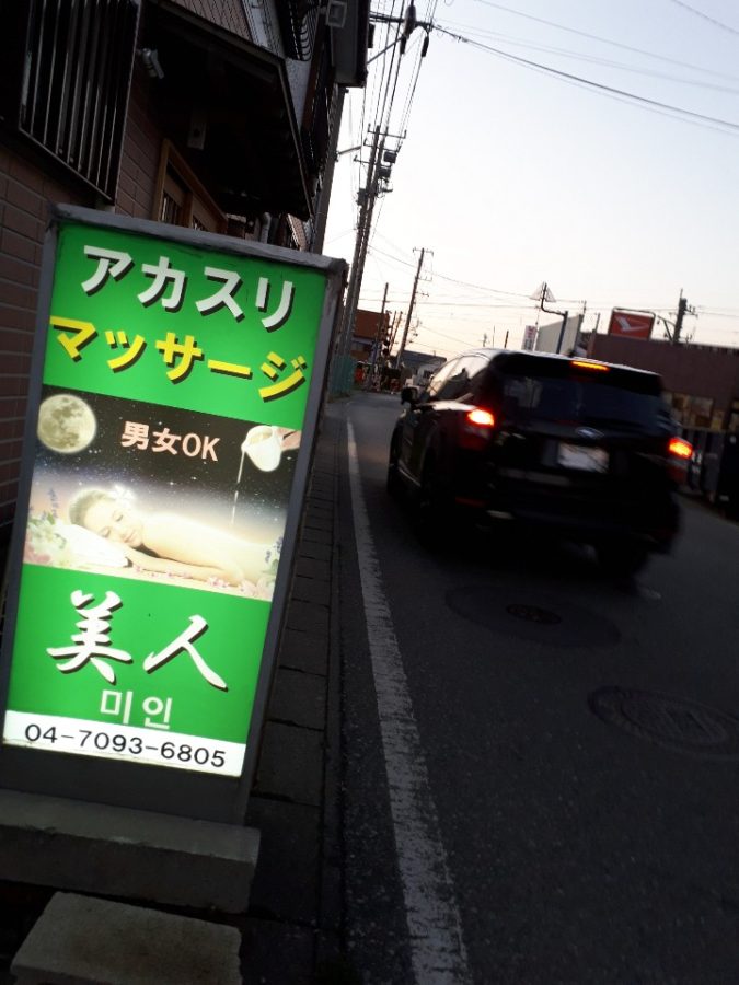 鴨川駅前交番 | 鴨川警察署 |