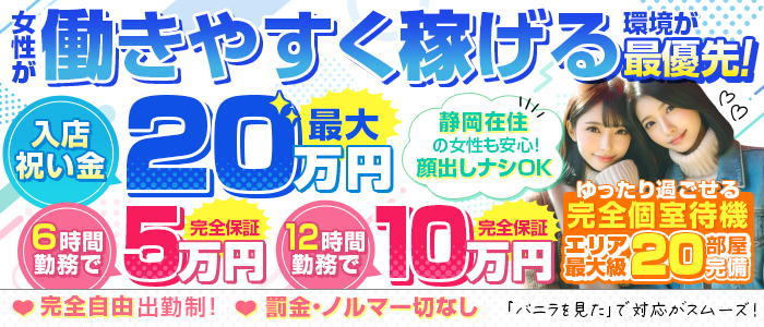 摩天楼（マテンロウ）［沼津・御殿場 デリヘル］｜風俗求人【バニラ】で高収入バイト