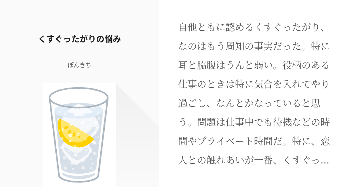 【背中30分間】和もみ®マッサージ♪母指と四指を使ってもみほぐし♪くすぐったがりの女性へ