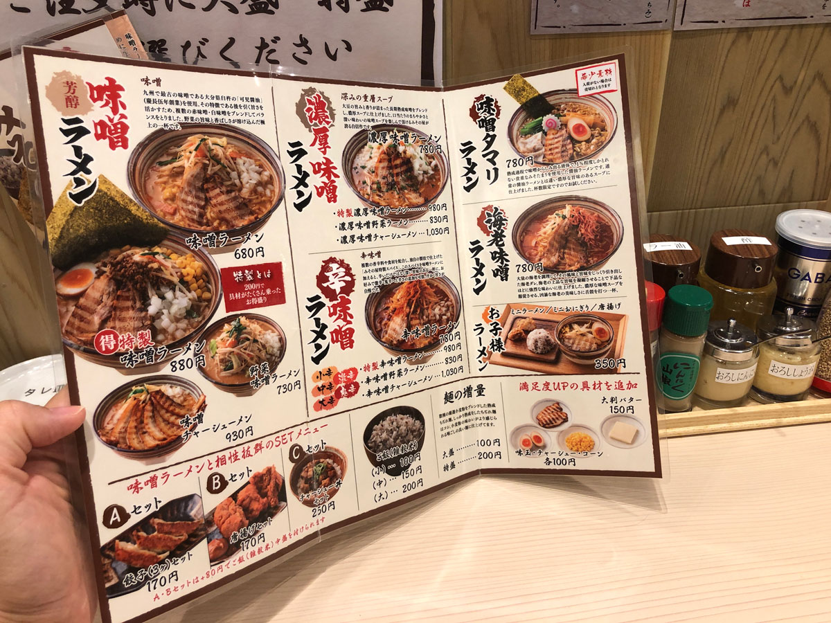 九州みその屋 天文館店 :