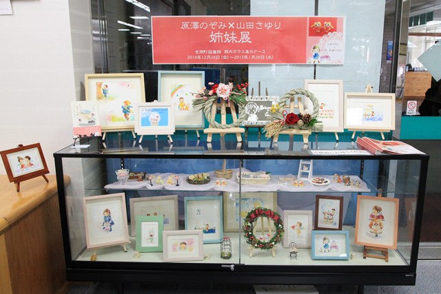 山田さゆり 作品展「春夏秋冬ものがたり」 –