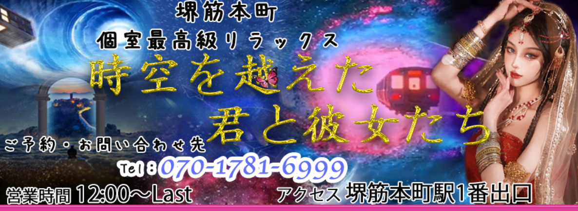 最新版】本町・堺筋本町エリアのおすすめメンズエステ！口コミ評価と人気ランキング｜メンズエステマニアックス