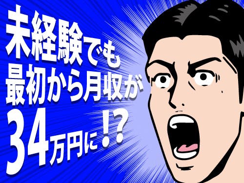 ナチュラルキュア 伊賀鍼灸整骨院 兵庫院のアルバイト・バイト求人情報｜【タウンワーク】でバイトやパートのお仕事探し