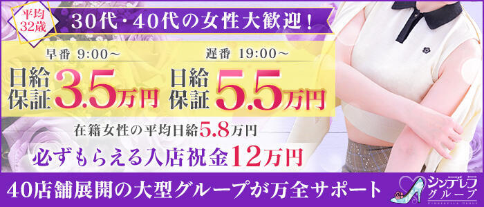 神奈川県の風俗求人・高収入バイト【はじめての風俗アルバイト（はじ風）】