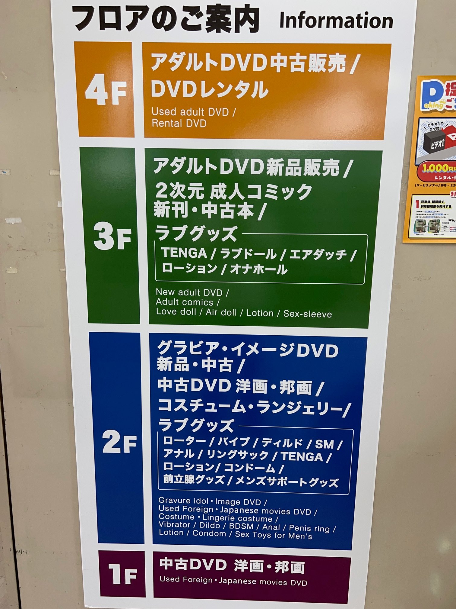 変態レポ】京都のアダルトショップ3選！男性も女性も満足なラインナップ！ | happy-travel[ハッピートラベル]