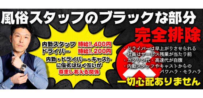 八戸市｜デリヘルドライバー・風俗送迎求人【メンズバニラ】で高収入バイト