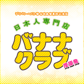 まどか - kazusa素人学園アダマス 東金・茂原店(茂原/デリヘル)｜風俗情報ビンビンウェブ